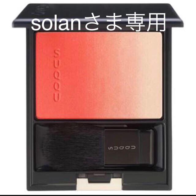 solanさま専用 スック