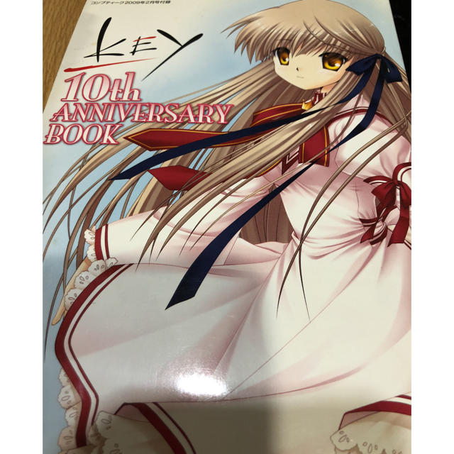 コンプティーク付録のkey 10th Anniversary Bookの通販 By Sana S Shop ラクマ