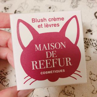 メゾンドリーファー(Maison de Reefur)の新品＊MAISON DE REEFUR チーク&リップ(口紅)