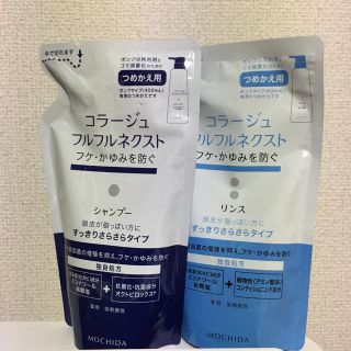 コラージュフルフル(コラージュフルフル)のちぃ様専用 コラージュ フルフルネクスト(シャンプー)