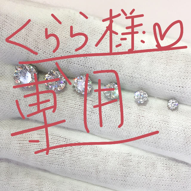 クララさま専用
