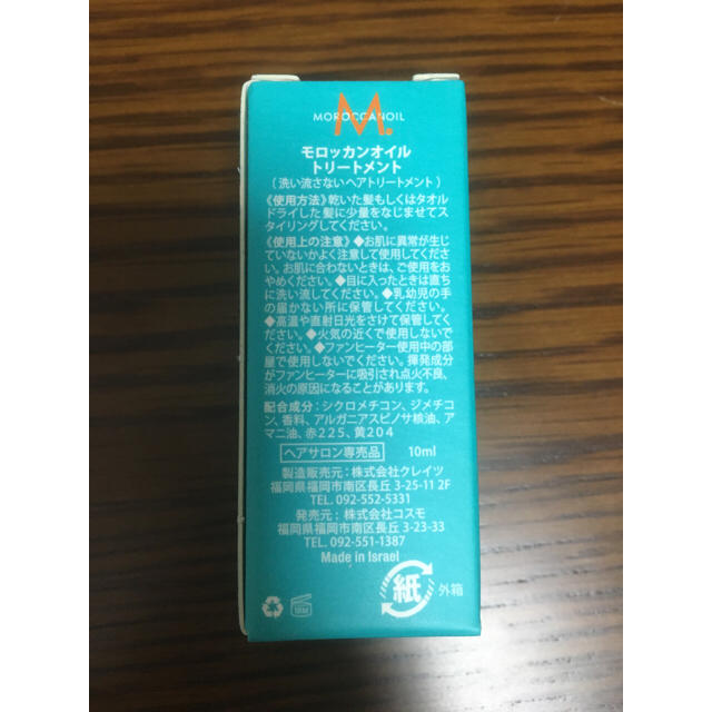 Moroccan oil(モロッカンオイル)のs☆さん専用 モロッカンオイル10㎖ コスメ/美容のヘアケア/スタイリング(トリートメント)の商品写真