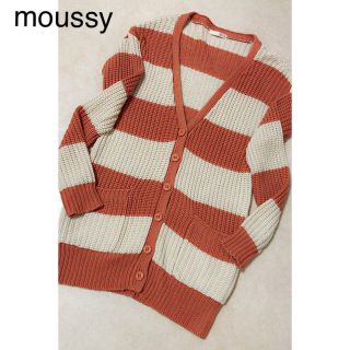 マウジー(moussy)のmoussy (カーディガン)