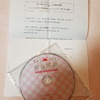 カトゥーン(KAT-TUN)のKAT-TUN非売品『勝詣』ダイジェストDVD(アイドルグッズ)