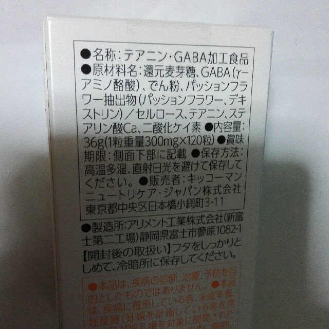 キッコーマン(キッコーマン)の届きたて✨キッコーマンピースナイト新品未開封✨🌃即購入OK❕ 食品/飲料/酒の健康食品(その他)の商品写真