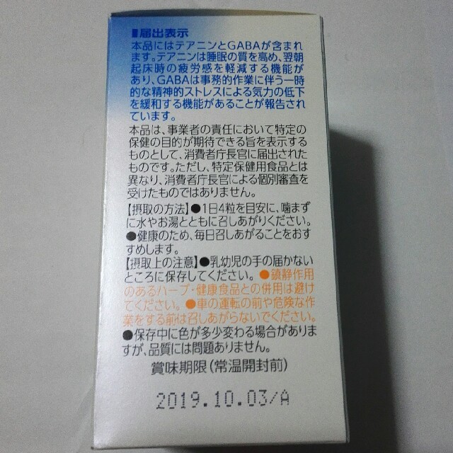 キッコーマン(キッコーマン)の届きたて✨キッコーマンピースナイト新品未開封✨🌃即購入OK❕ 食品/飲料/酒の健康食品(その他)の商品写真