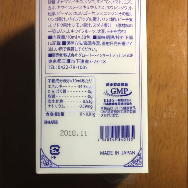 ファストザイム10ml×30本 コスメ/美容のダイエット(ダイエット食品)の商品写真