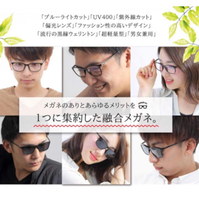 【新品・未使用】2way PCメガネ×サングラス レディースのファッション小物(サングラス/メガネ)の商品写真