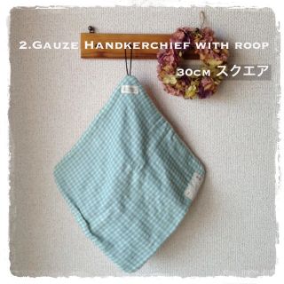 2.ミントチェック ループ付ガーゼタオル(その他)