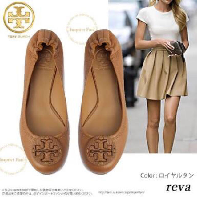 Tory Burch バレエシューズ