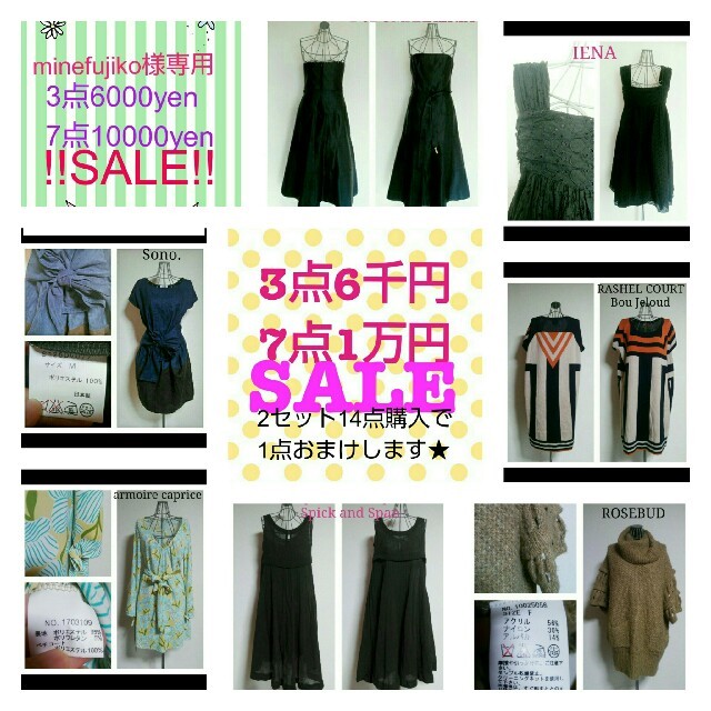 DEUXIEME CLASSE(ドゥーズィエムクラス)のminefujiko様　3点6千7点1万セール　ローズバッド　BCBG  レディースのワンピース(その他)の商品写真