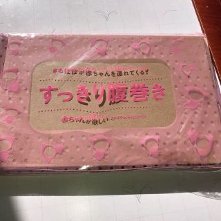 すっきり腹巻き☆(その他)
