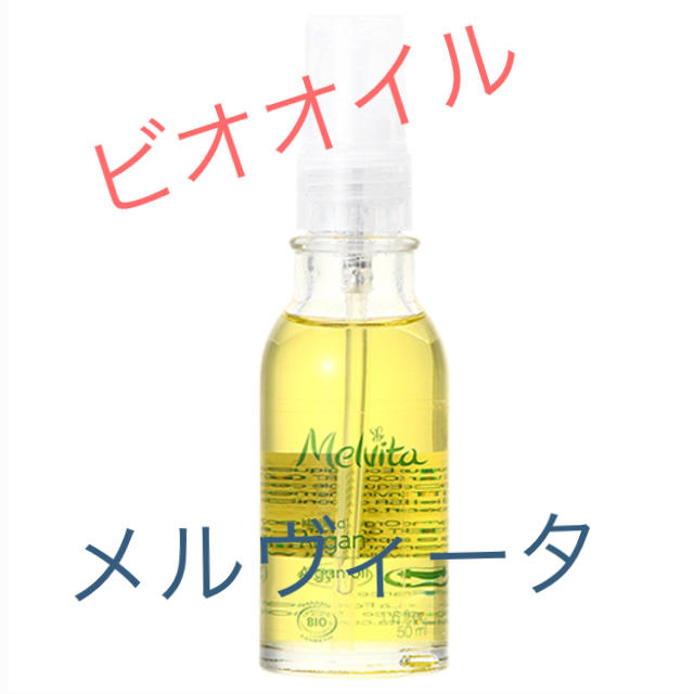 Melvita(メルヴィータ)の芸能人御用達 メルヴィータ Melvita ビオオイル アルガンオイル 50mL コスメ/美容のスキンケア/基礎化粧品(ブースター/導入液)の商品写真