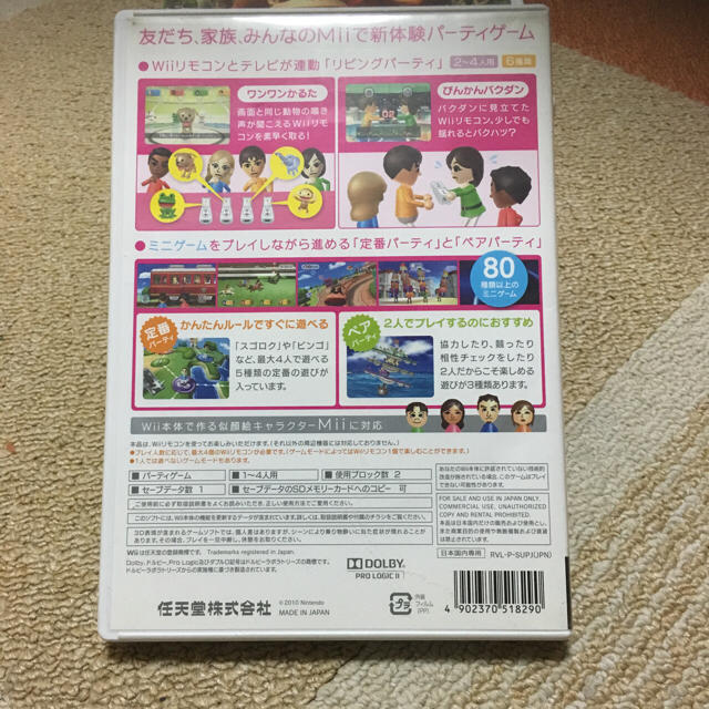 任天堂(ニンテンドウ)のWii Wiiパーティ エンタメ/ホビーのゲームソフト/ゲーム機本体(家庭用ゲームソフト)の商品写真