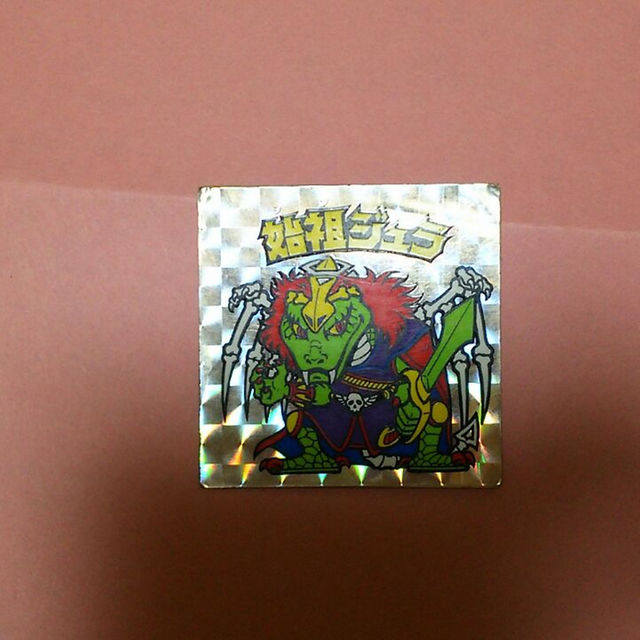 ビックリマン 始祖ジュラ-
