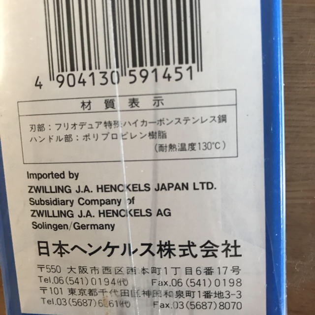 Henckels(ヘンケルス)のヘンケルス 小包丁 ドイツ製 包丁 インテリア/住まい/日用品のキッチン/食器(収納/キッチン雑貨)の商品写真