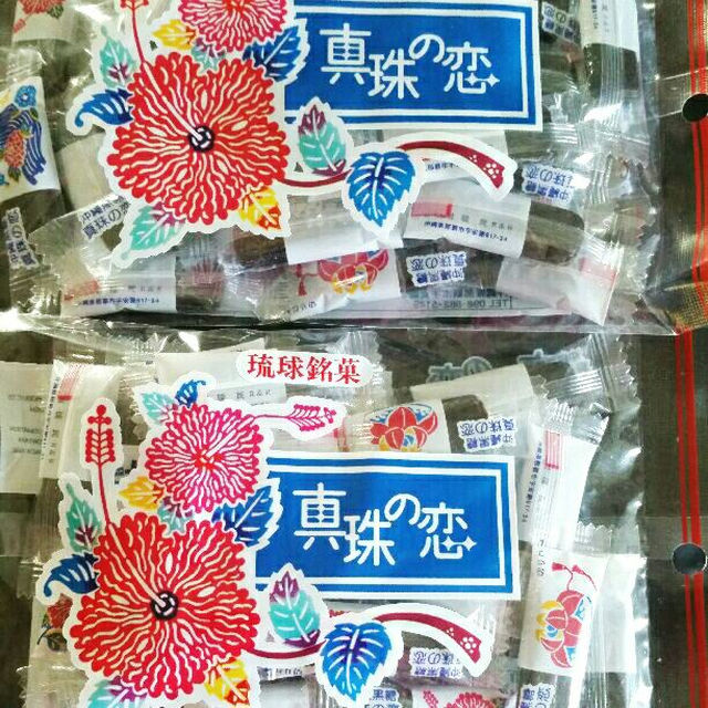 沖縄土産 真珠の恋 2袋セット チョコレート 黒糖 食品/飲料/酒の食品(その他)の商品写真