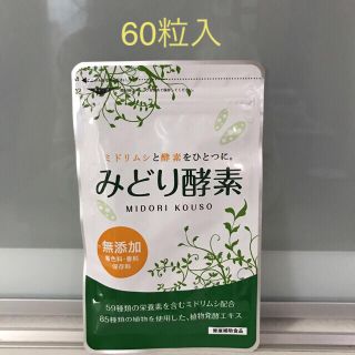 テディ 様 専用  エポラ  みどり酵素  60粒 2袋(その他)