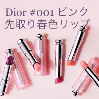 ディオール(Dior)の【未使用品】Dior ディオール 春メイク #001 ピンク 大人気色(リップグロス)