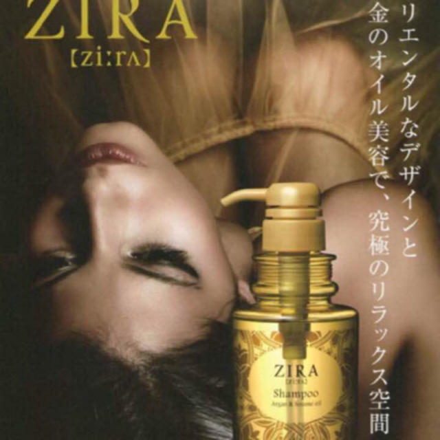 ZIRA シャンプー&コンディショナー コスメ/美容のヘアケア/スタイリング(シャンプー)の商品写真