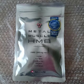 ♪☆♪新品【メタルマッスル HMB】♪☆★(プロテイン)