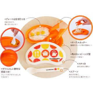 ルクルーゼ(LE CREUSET)のル・クルーゼ＊離乳食セット＊ヌードルカッター(離乳食器セット)