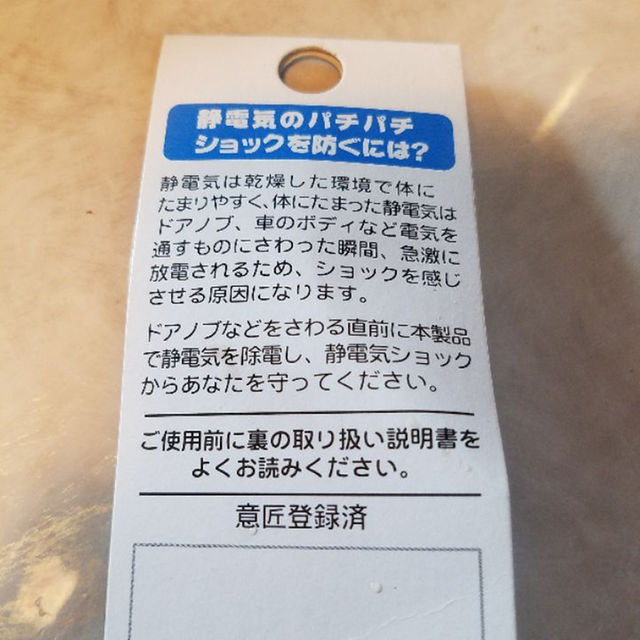 ミッキーマウス(ミッキーマウス)のミッキーマウス 静電気除去 キーホルダー(使えないかもしれません) エンタメ/ホビーのアニメグッズ(キーホルダー)の商品写真