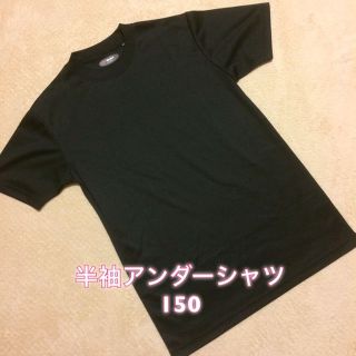 美品！野球 半袖アンダーシャツ 150(その他)