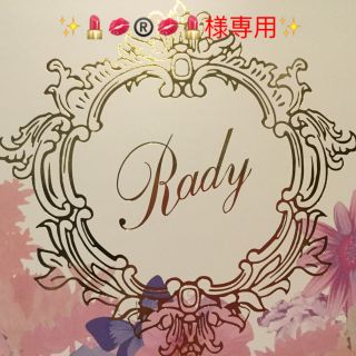 レディー(Rady)の✨💄💋®️💋💄様専用✨(Rady  バッグポケットビジューロングパンツ)(カジュアルパンツ)