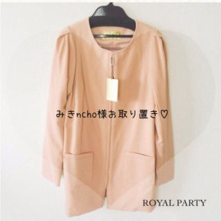 ロイヤルパーティー(ROYAL PARTY)のノーカラーコート(ノーカラージャケット)