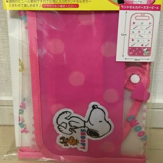 スヌーピー(SNOOPY)のランドセルカバー スヌーピー 女の子 ピンク リフレクター付 透明(その他)