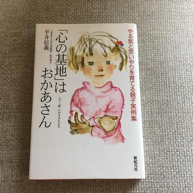 💚専用です💚 エンタメ/ホビーの本(住まい/暮らし/子育て)の商品写真