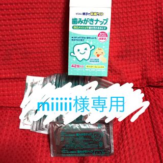 【miiiii様専用】ピジョン 歯磨きナップ40枚(歯ブラシ/歯みがき用品)