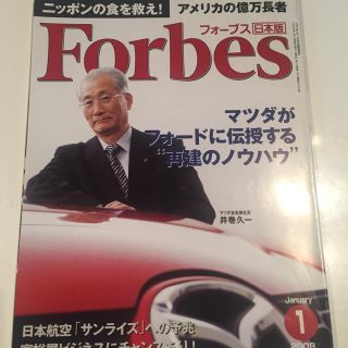 雑誌  Forbus  2008年 1月号(アート/エンタメ/ホビー)