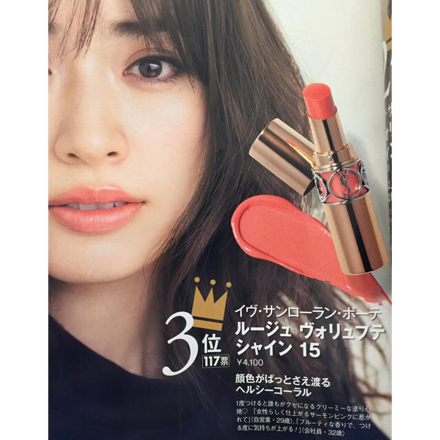 Yves Saint Laurent Beaute Ysl ルージュ ヴォリュプテ シャイン 15の通販 By Unico S Shop イヴサンローランボーテならラクマ