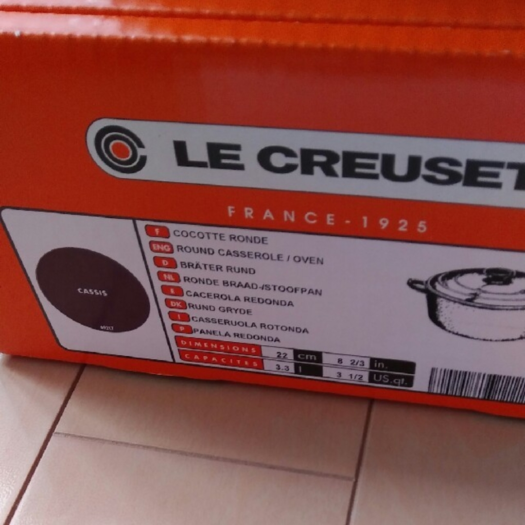 LE CREUSET(ルクルーゼ)のル・クルーゼ　４点セット インテリア/住まい/日用品のキッチン/食器(食器)の商品写真