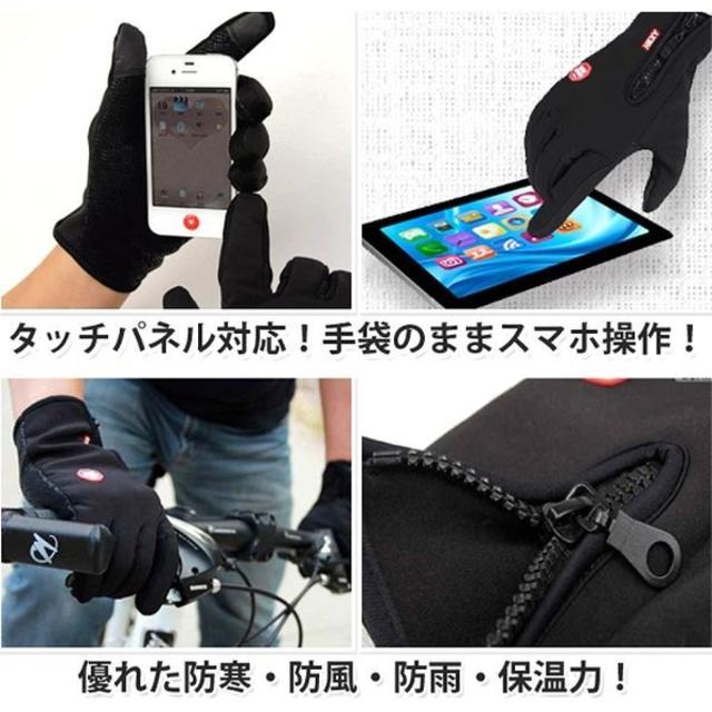 【即購入可】【翌日発送】スマホ タッチパネル対応 グローブ 手袋 メンズＬ メンズのファッション小物(手袋)の商品写真