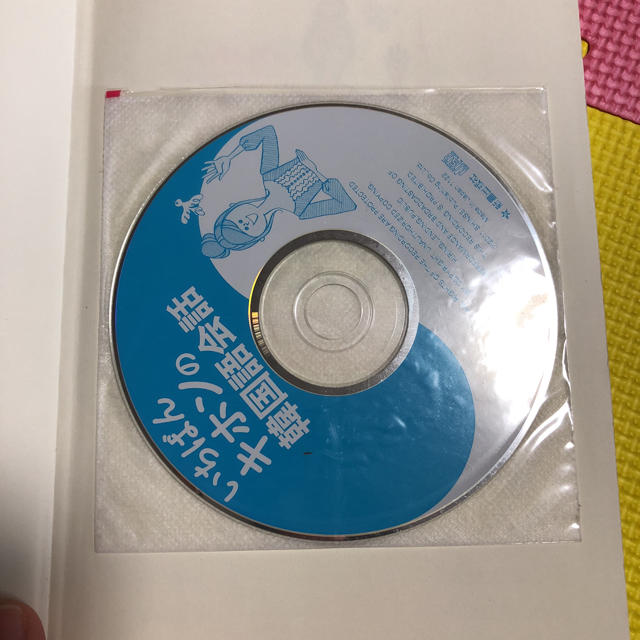 miyu様専用  韓国語 本 CD付き エンタメ/ホビーの本(語学/参考書)の商品写真