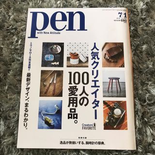 Pen 雑誌 バックナンバーの通販 By Silky S Shop ラクマ Pen 雑誌 バックナンバーの通販 By Silky S Shop ラクマ