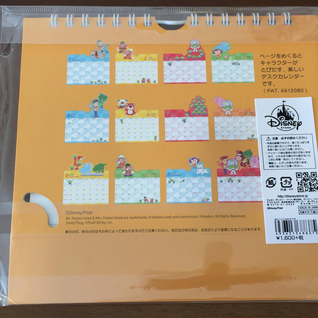 Disney ディズニーストア卓上カレンダー18トイストーリーの通販 By まっぴー S Shop ディズニーならラクマ