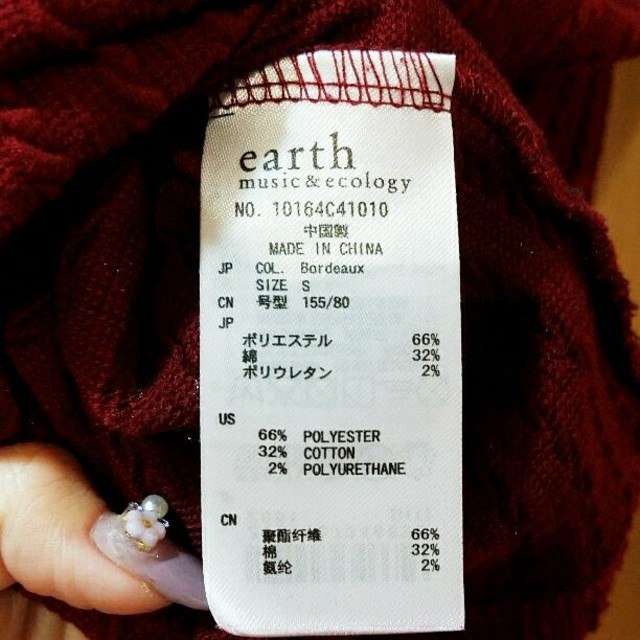 earth music & ecology(アースミュージックアンドエコロジー)の美品☆earth パール付きカットソー レディースのトップス(カットソー(長袖/七分))の商品写真