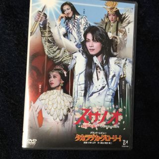 宝塚DVD 雪組 スサノオ(ミュージカル)