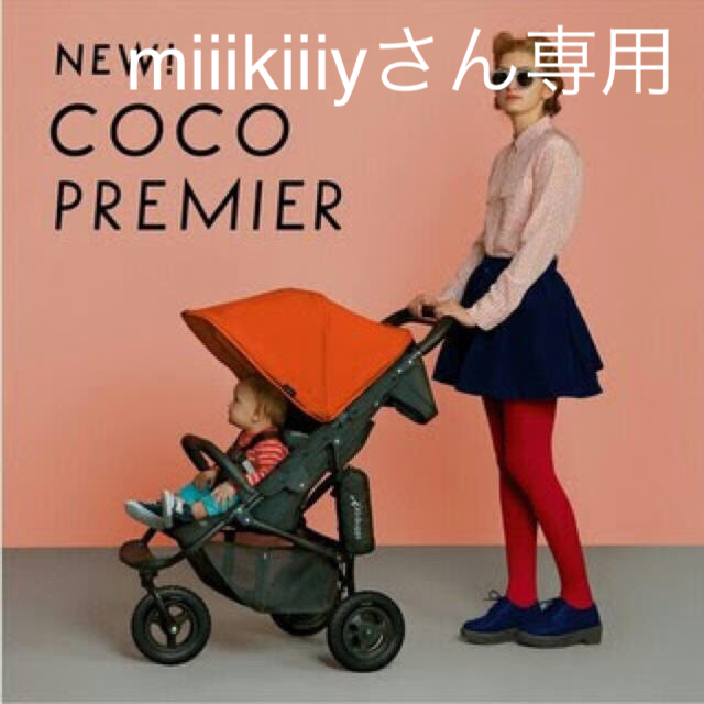 新しい到着 AIRBUGGY - マンダリン ココプレミア 新品未使用