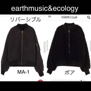 アースミュージックアンドエコロジー(earth music & ecology)の新品 earthmusic&ecology リバーシブルボアブルゾン 5389円(ブルゾン)