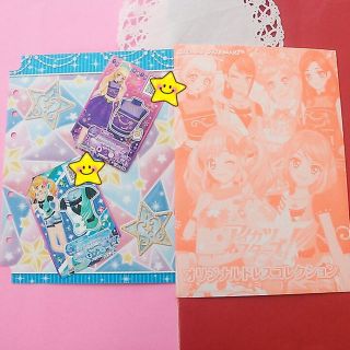 アイカツスターズ！オリジナルドレスコレクション（セット1）*ジャンボカードダス(その他)