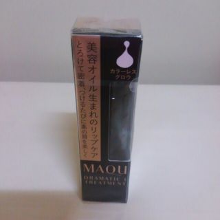 マキアージュ(MAQuillAGE)のドラマティックリップトリートメント☆新品(リップケア/リップクリーム)