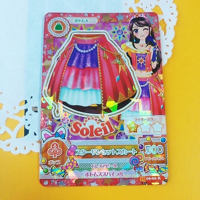 匿名配送】アイカツ! スターサンシャイン サンセット サンライズ