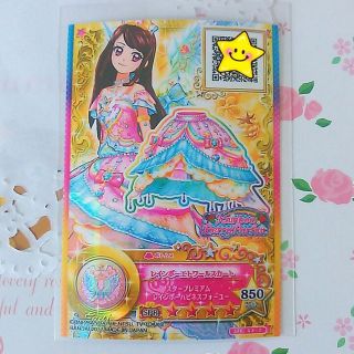 アイカツスターズ(アイカツスターズ!)の【星のツバサ3弾】アイカツスターズ！レインボーエトワール スカート☆SPR(その他)