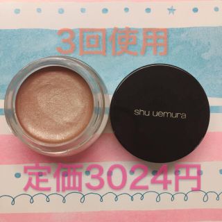 シュウウエムラ(shu uemura)のshu uemura アイシャドウ(アイシャドウ)