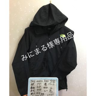 ザノースフェイス(THE NORTH FACE)の☆みにまる様専用品☆ノースフェイス マウンテンパーカー L ブラック(マウンテンパーカー)